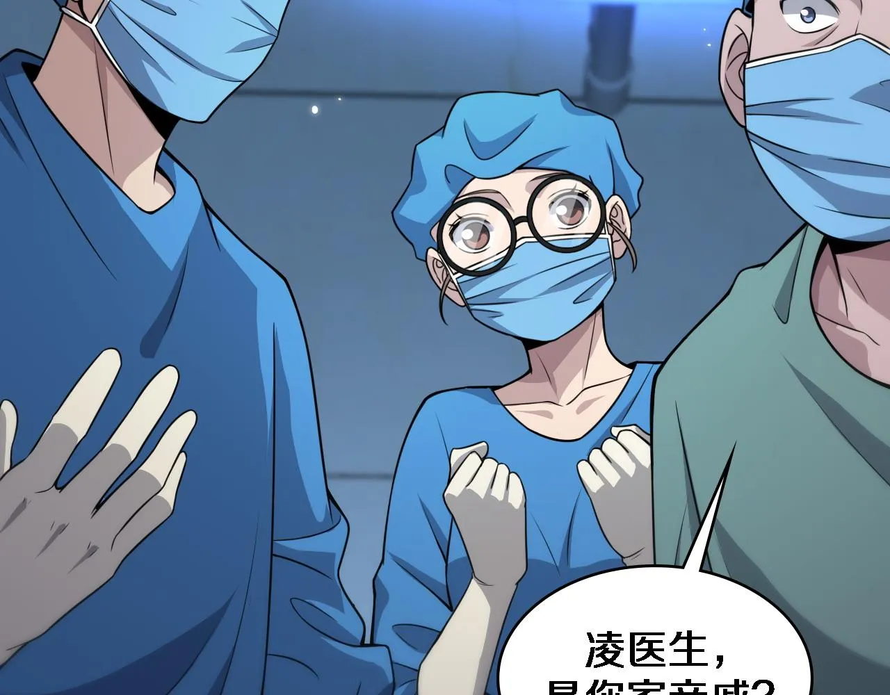 第73话 完美级断指再植 第75页