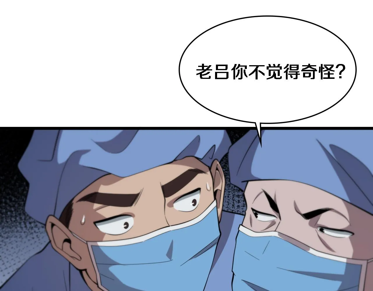 第73话 完美级断指再植 第85页