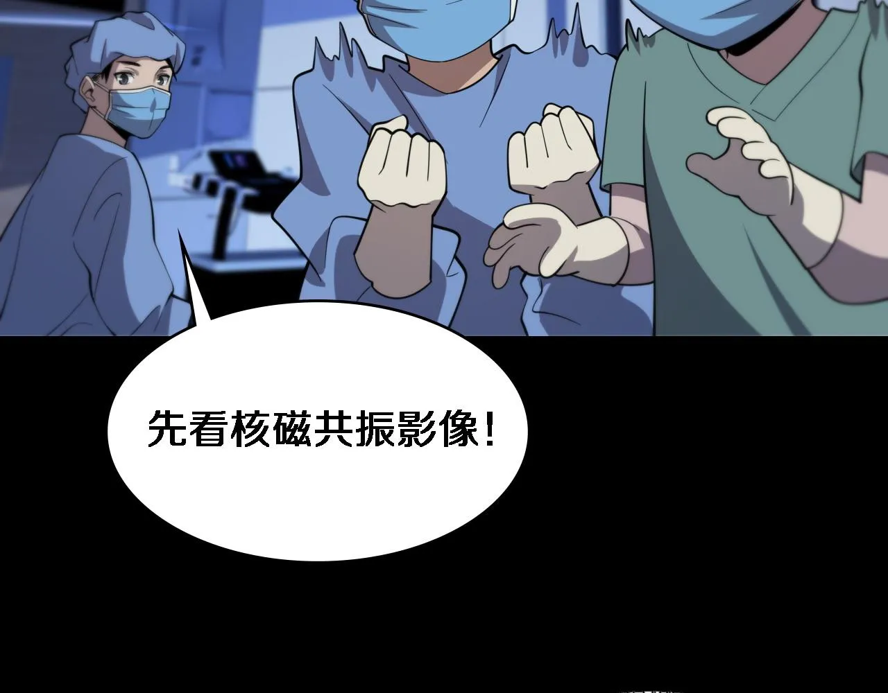 第73话 完美级断指再植 第87页
