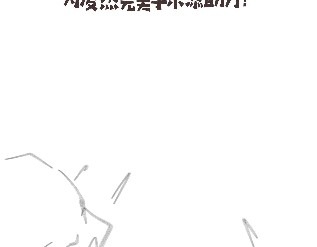 第73话 完美级断指再植 第98页