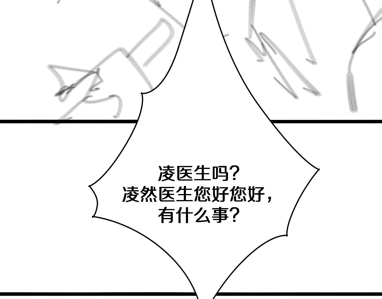 第73话 完美级断指再植 第100页