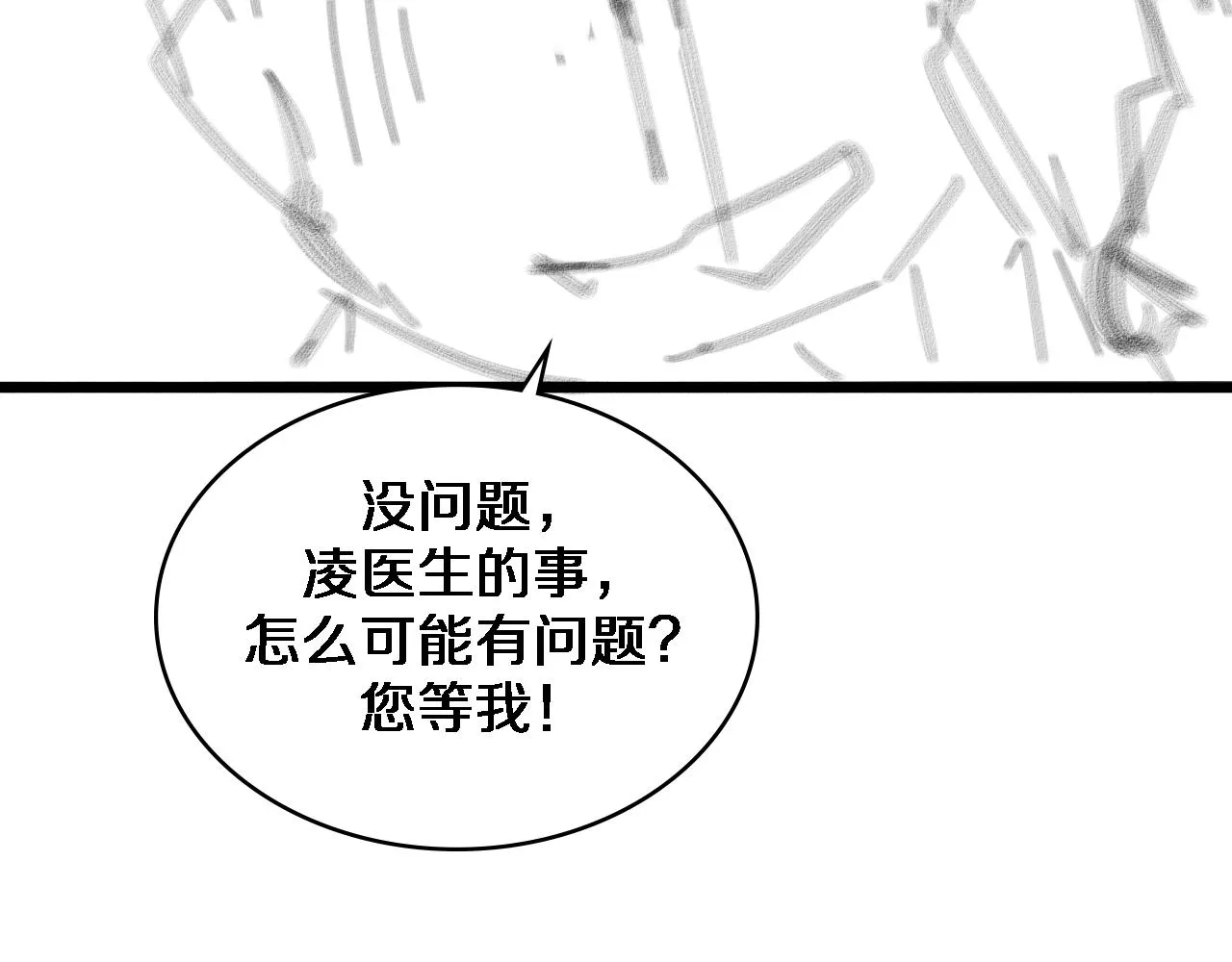 第73话 完美级断指再植 第103页