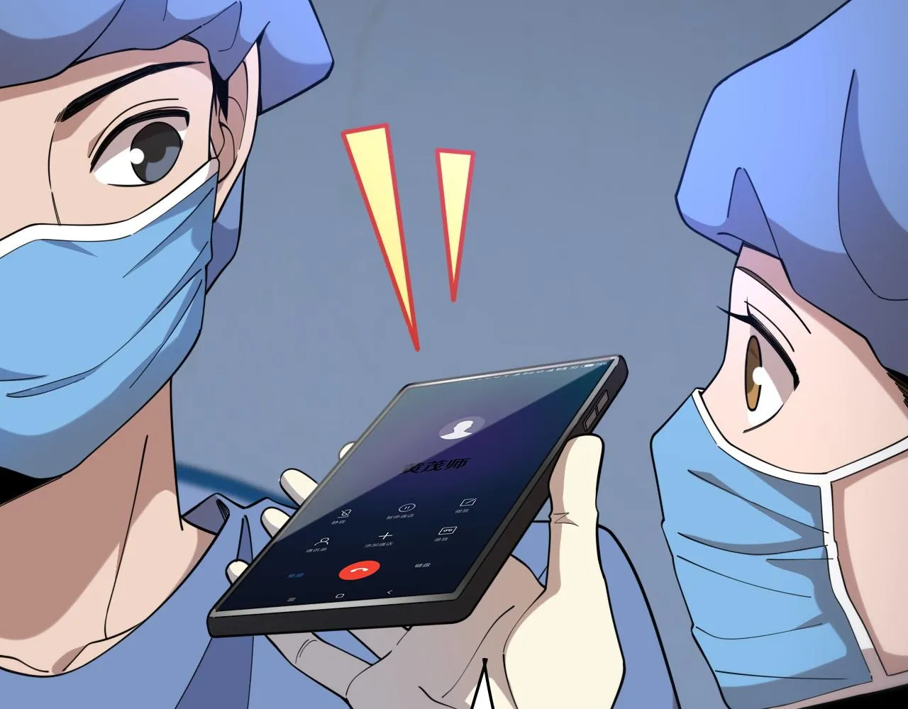 第74话 巧妙的试用 第11页