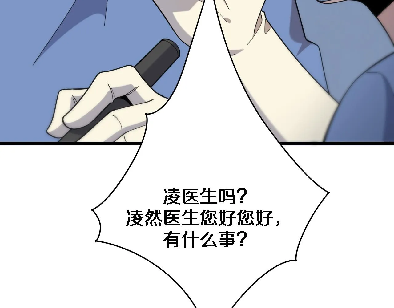 第74话 巧妙的试用 第12页