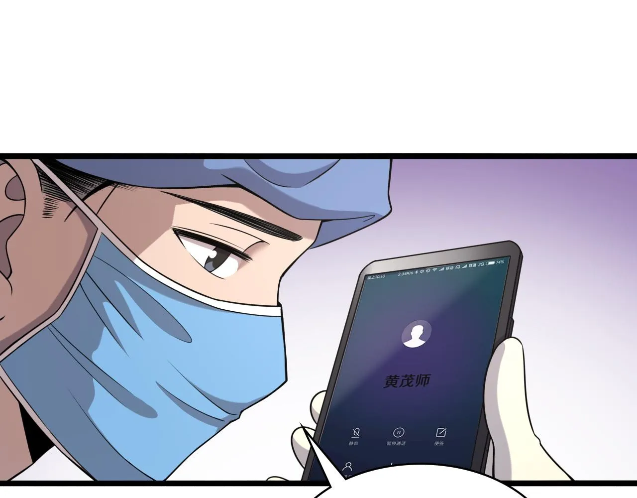 第74话 巧妙的试用 第21页