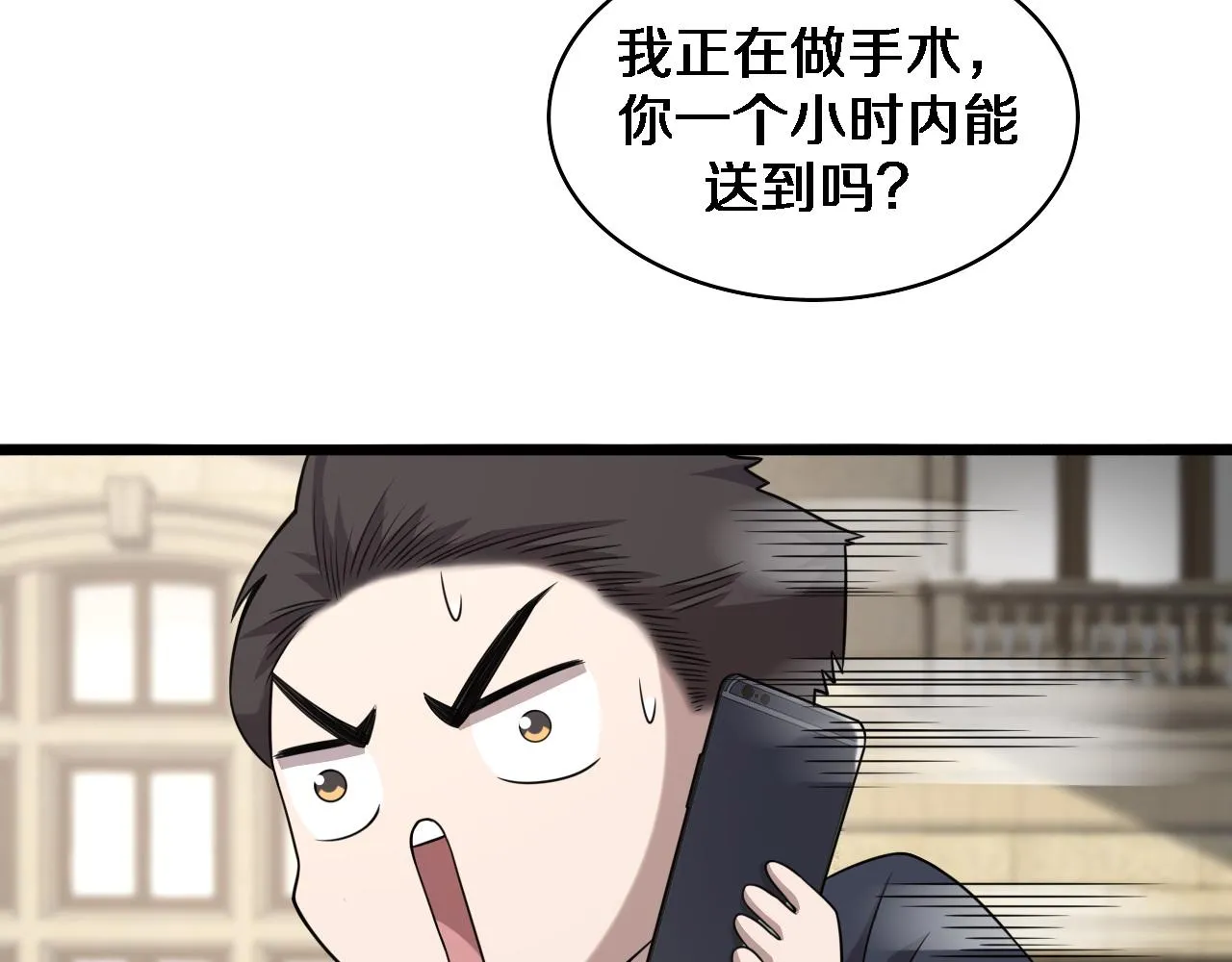 第74话 巧妙的试用 第22页