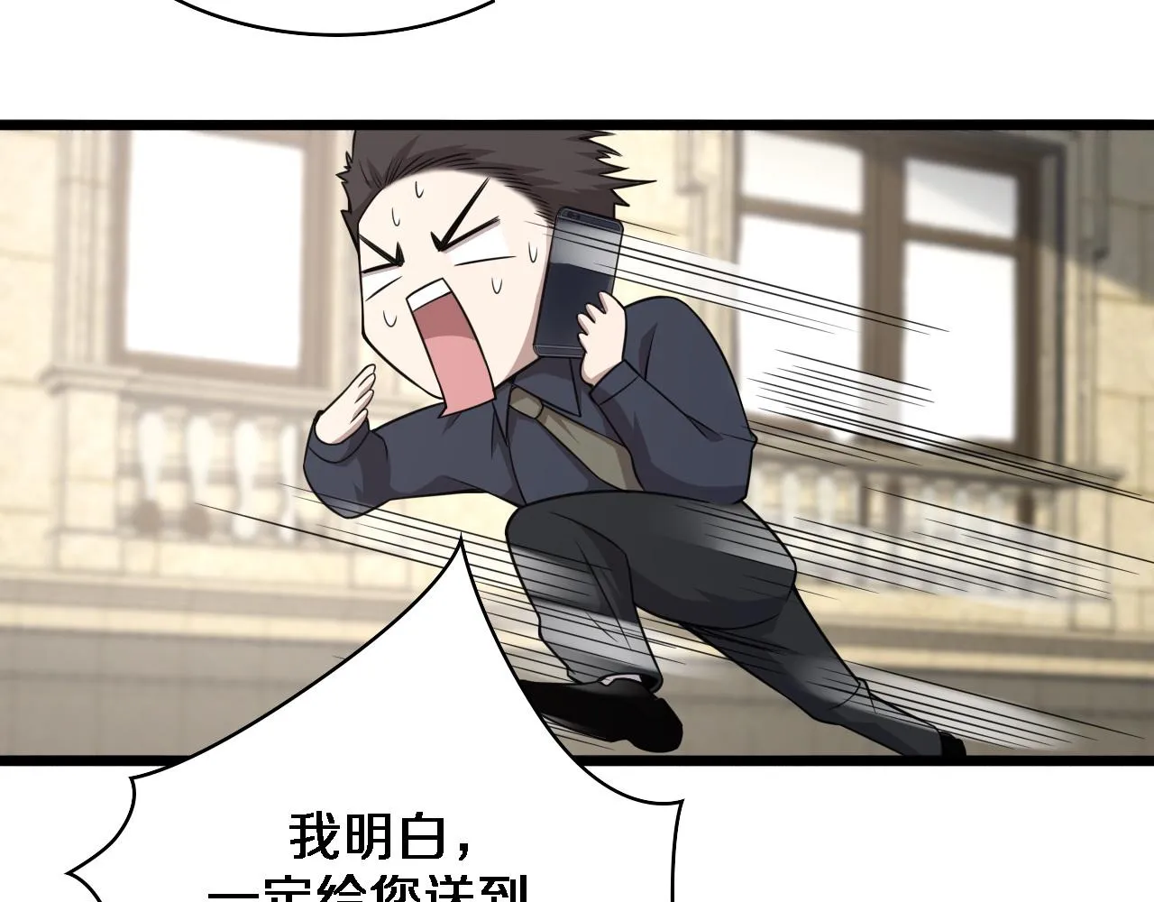 第74话 巧妙的试用 第24页