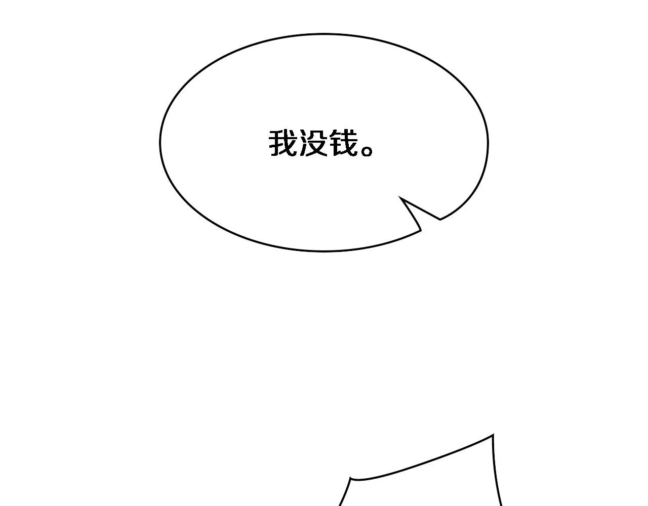 第74话 巧妙的试用 第28页