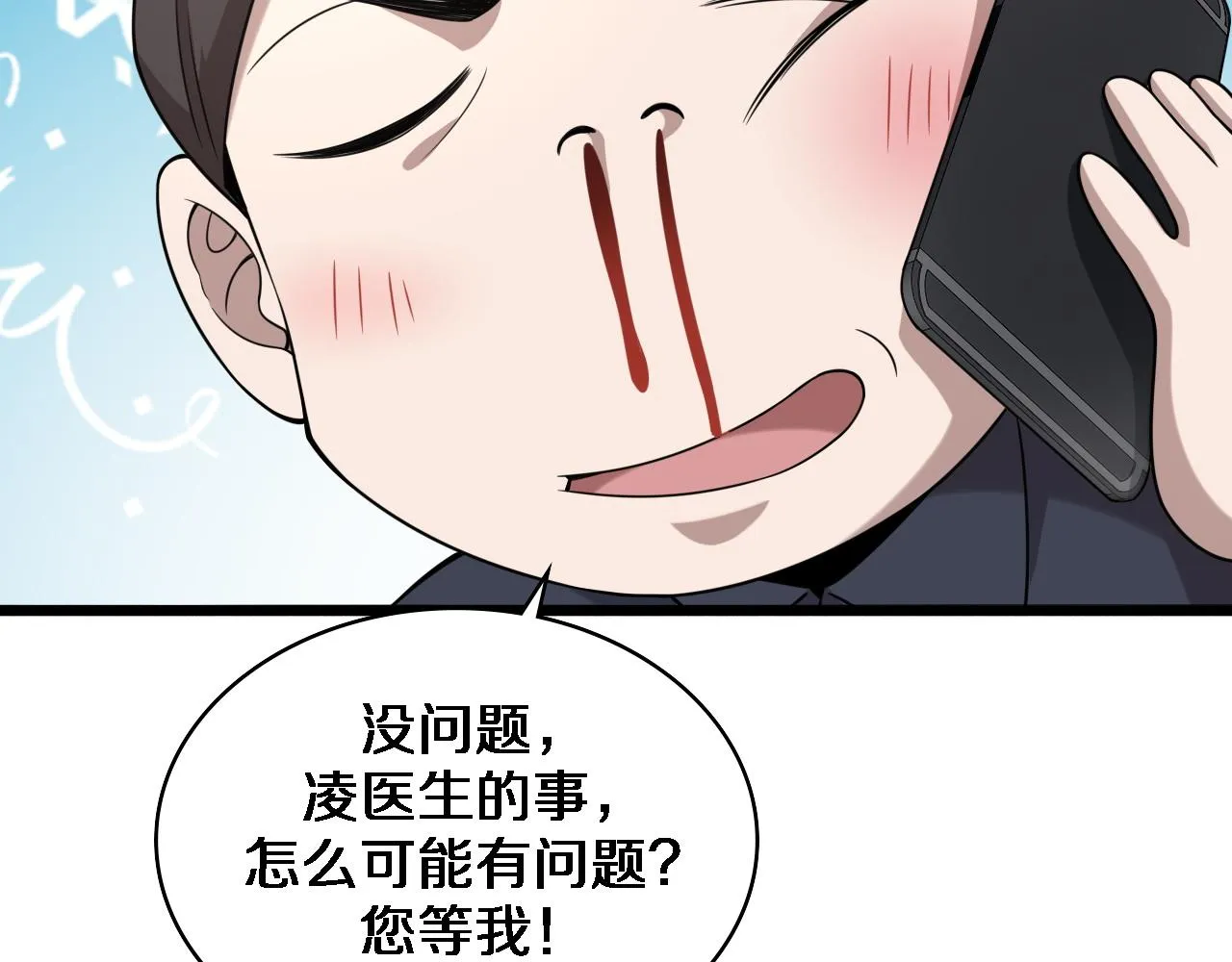 第74话 巧妙的试用 第31页