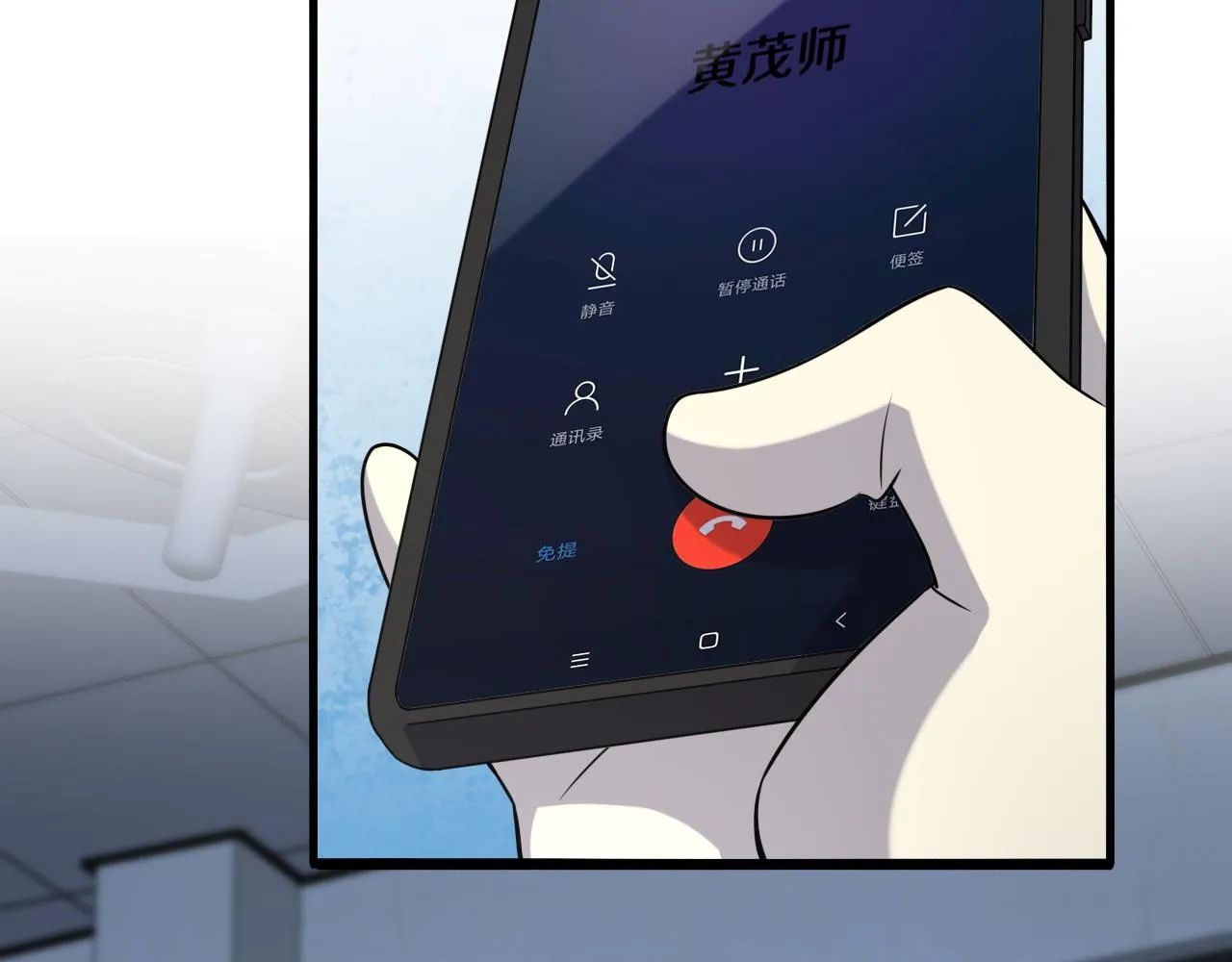 第74话 巧妙的试用 第33页