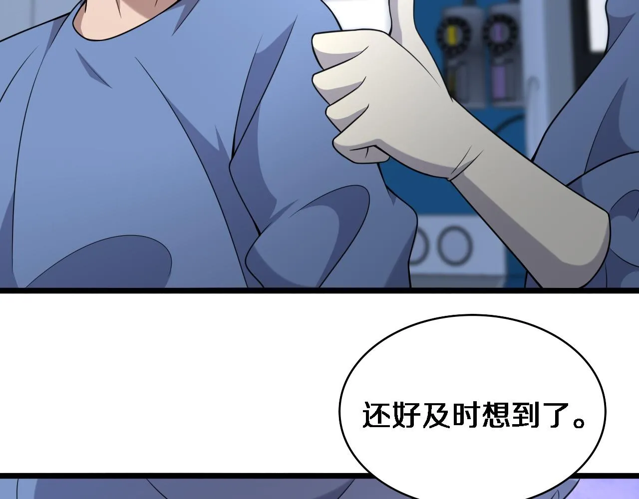 第74话 巧妙的试用 第35页