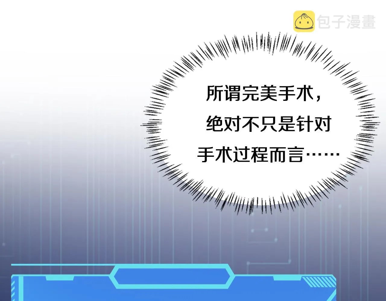第74话 巧妙的试用 第37页