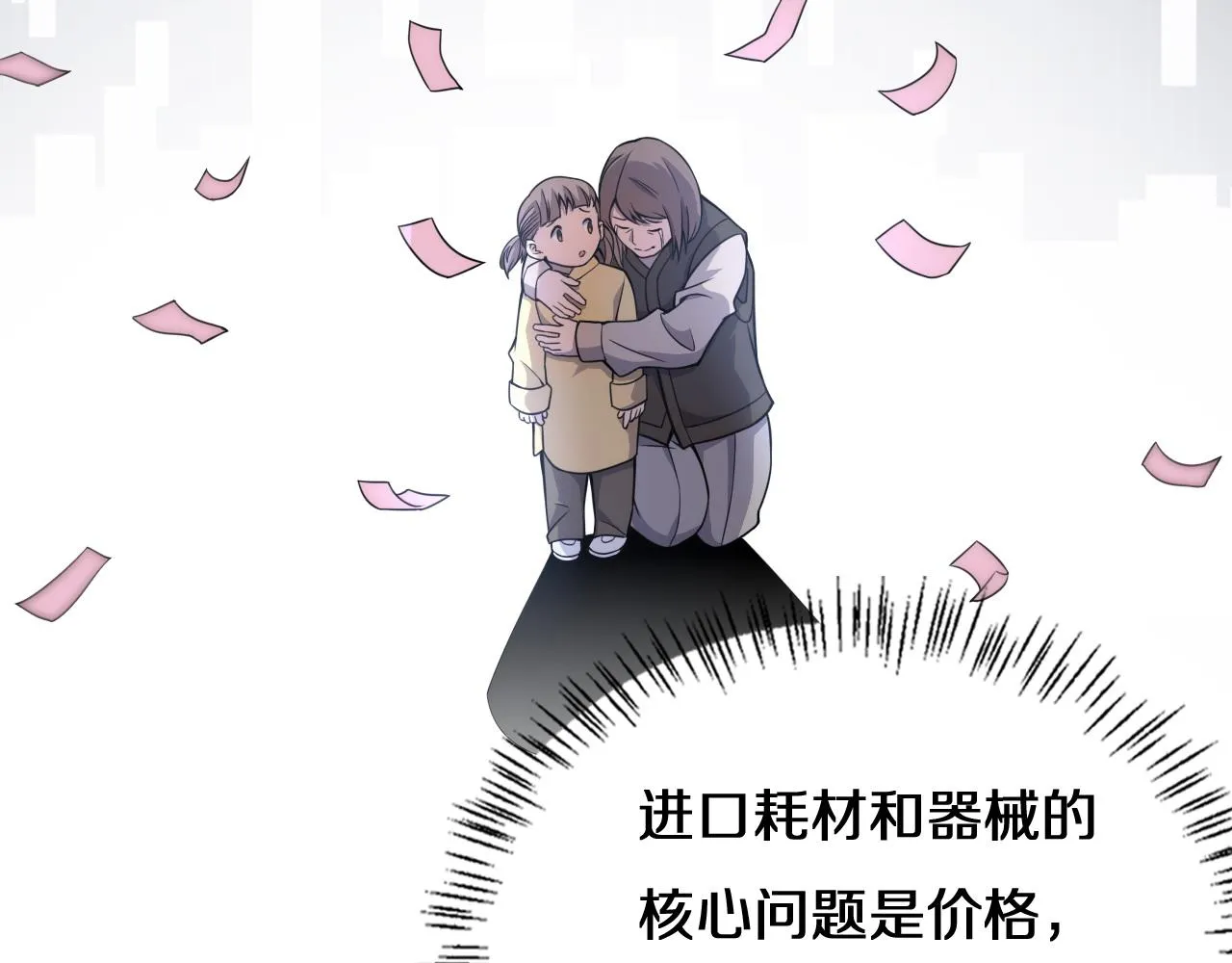 第74话 巧妙的试用 第40页