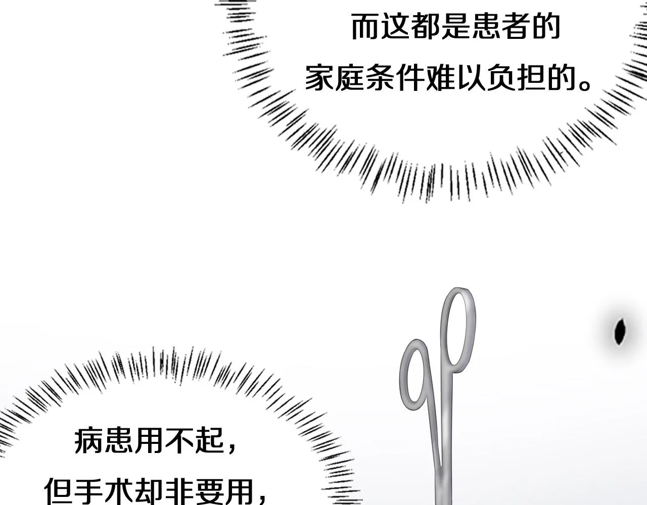 第74话 巧妙的试用 第41页