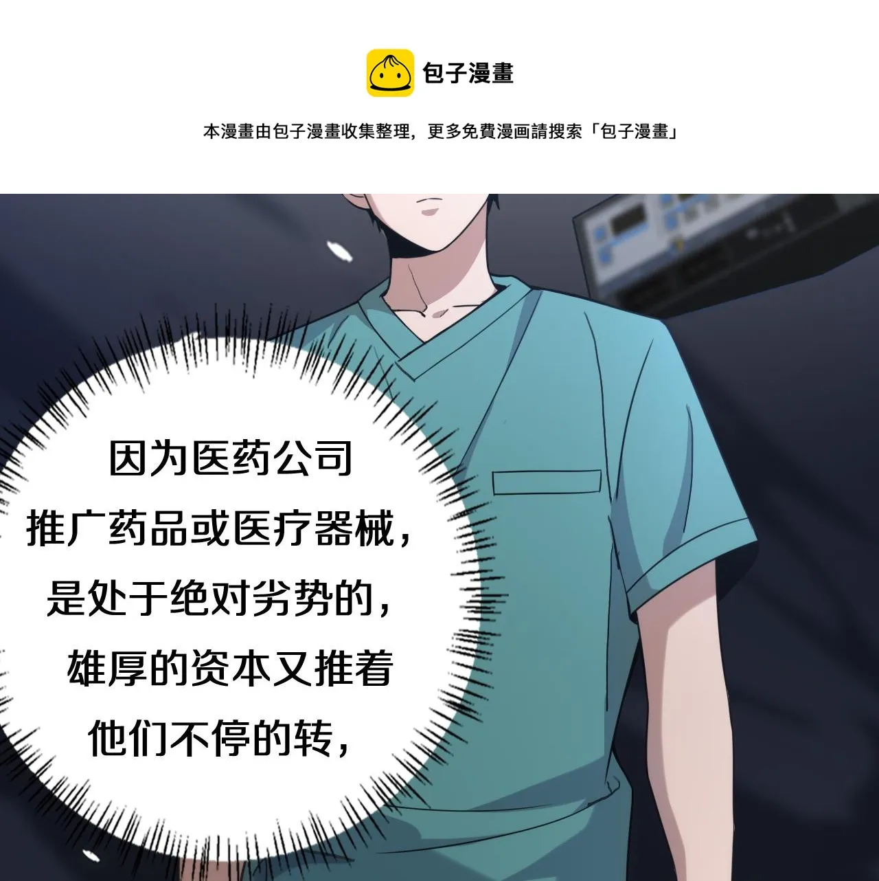 第74话 巧妙的试用 第43页
