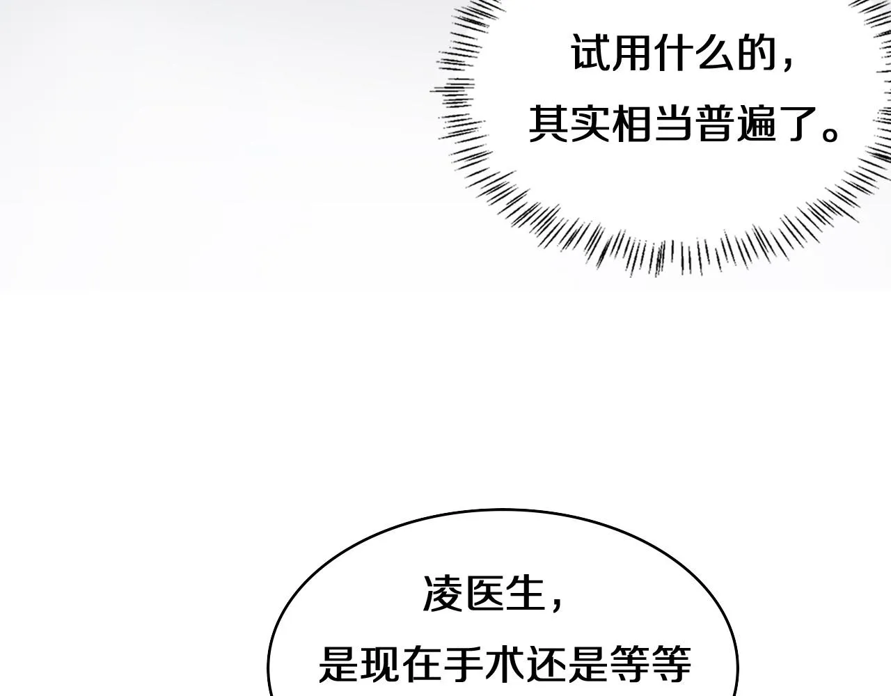 第74话 巧妙的试用 第46页