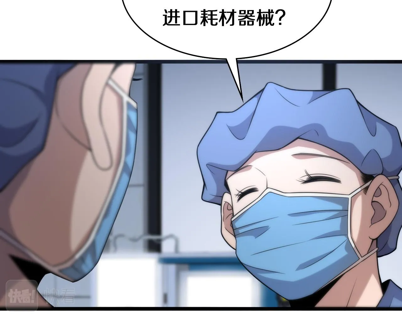 第74话 巧妙的试用 第47页