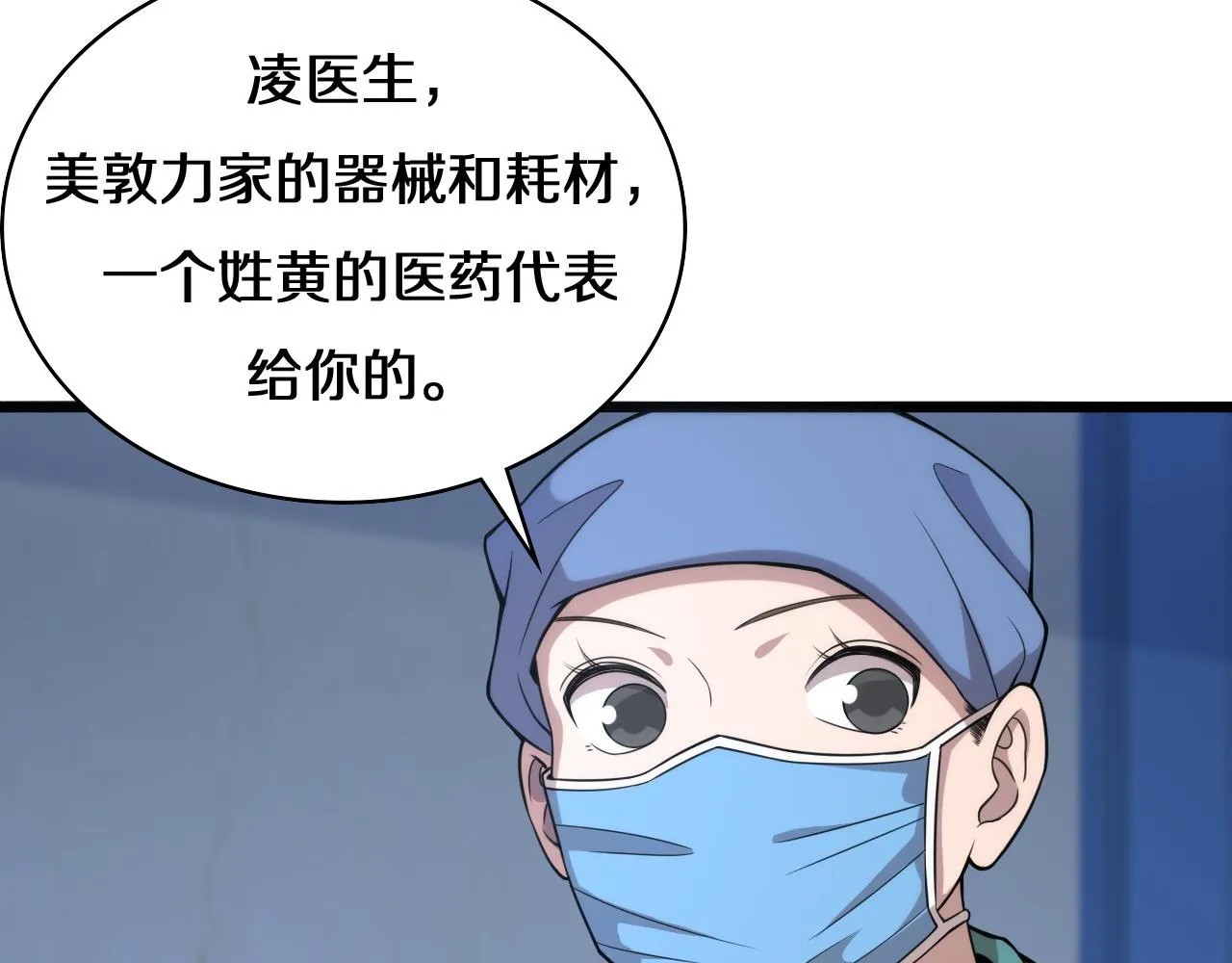 第74话 巧妙的试用 第49页