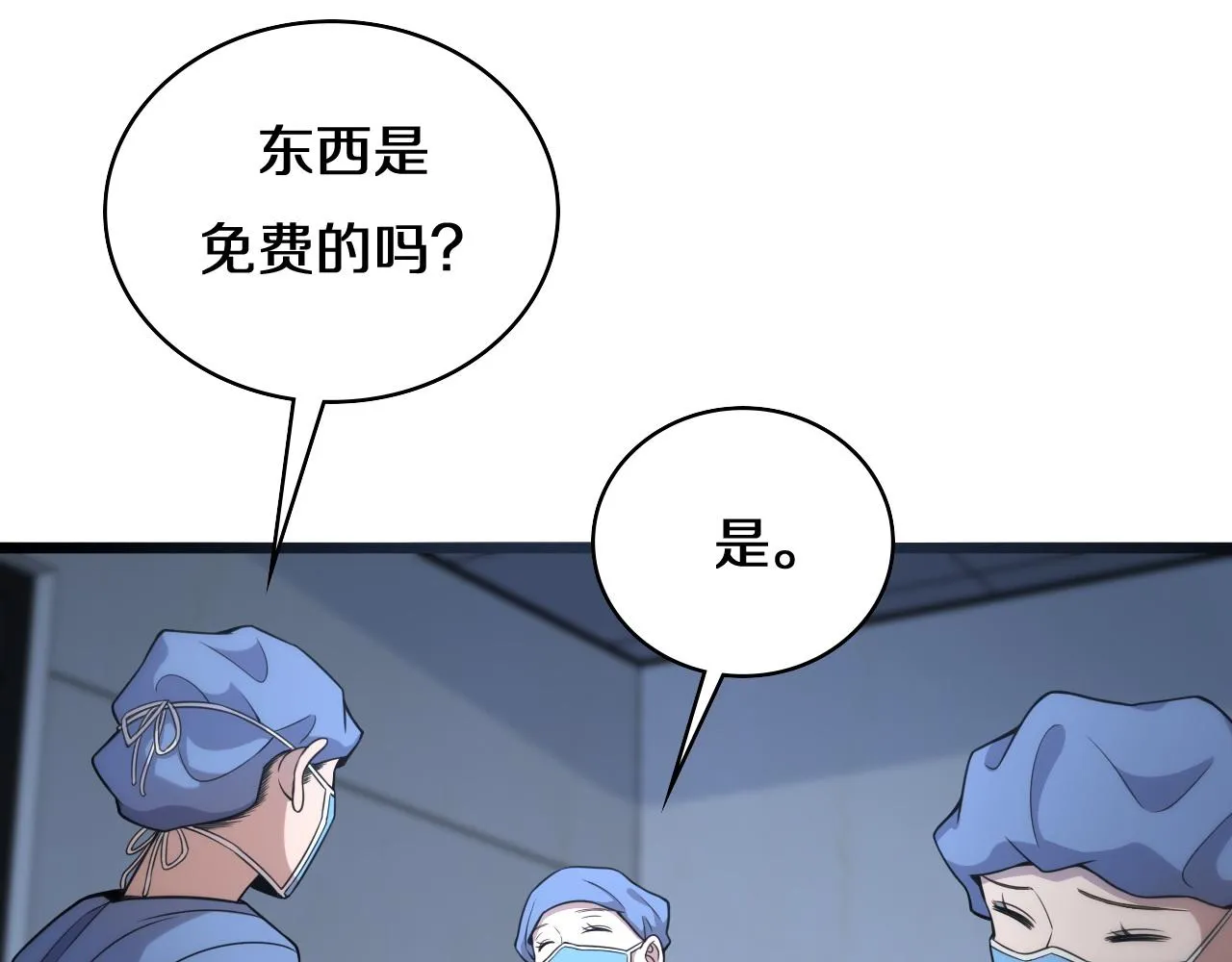 第74话 巧妙的试用 第51页