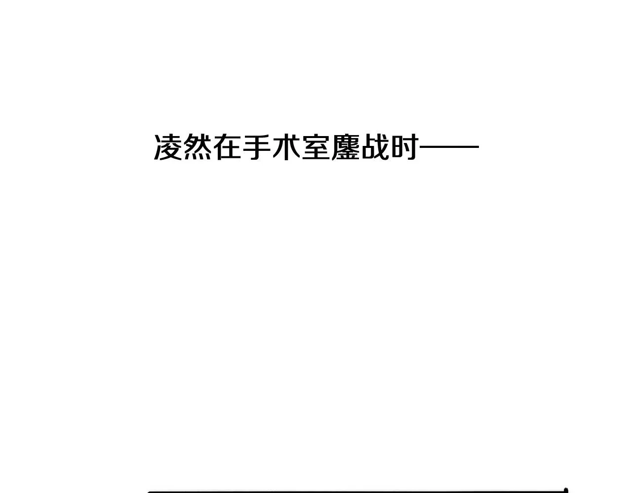 第74话 巧妙的试用 第57页