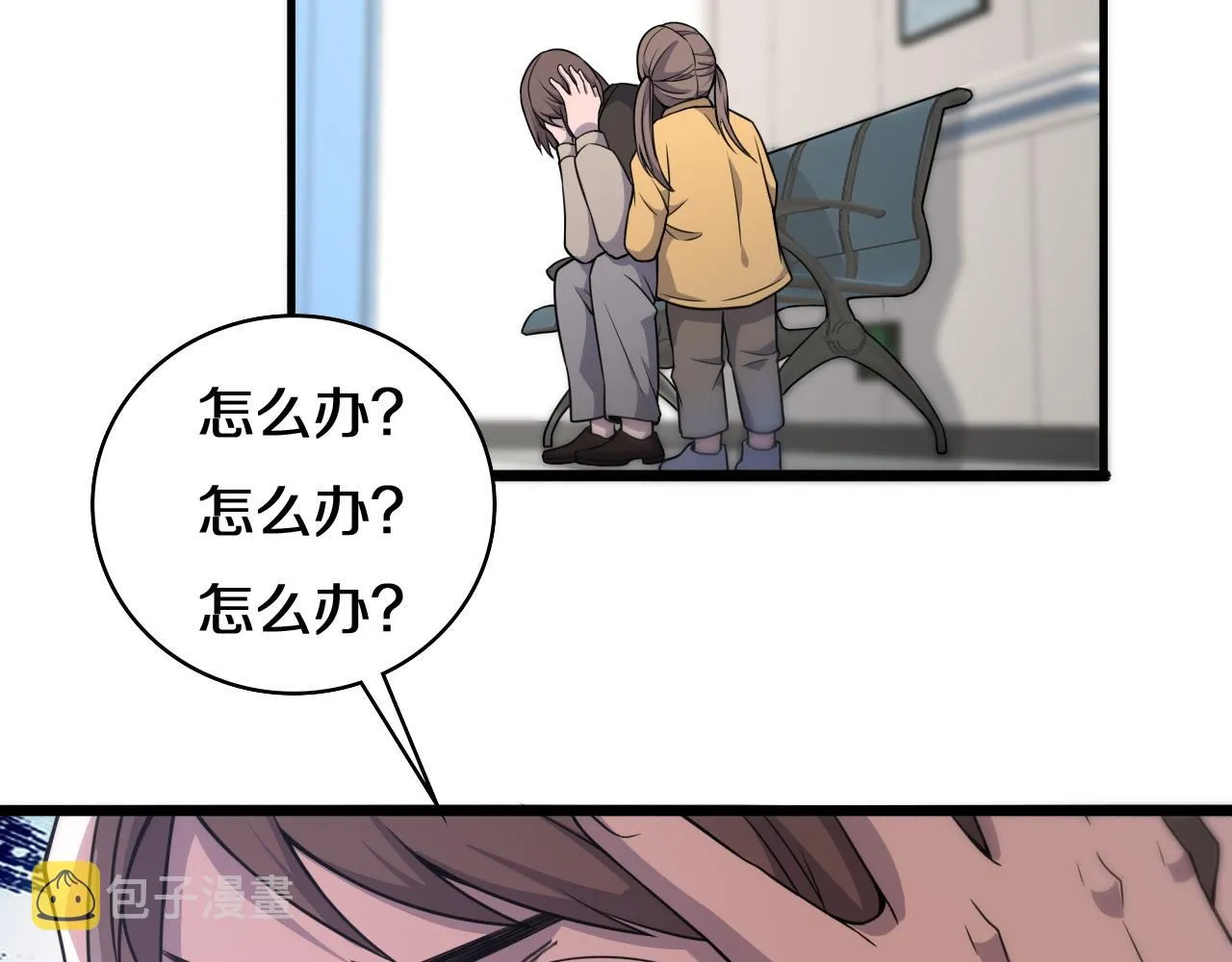 第74话 巧妙的试用 第59页