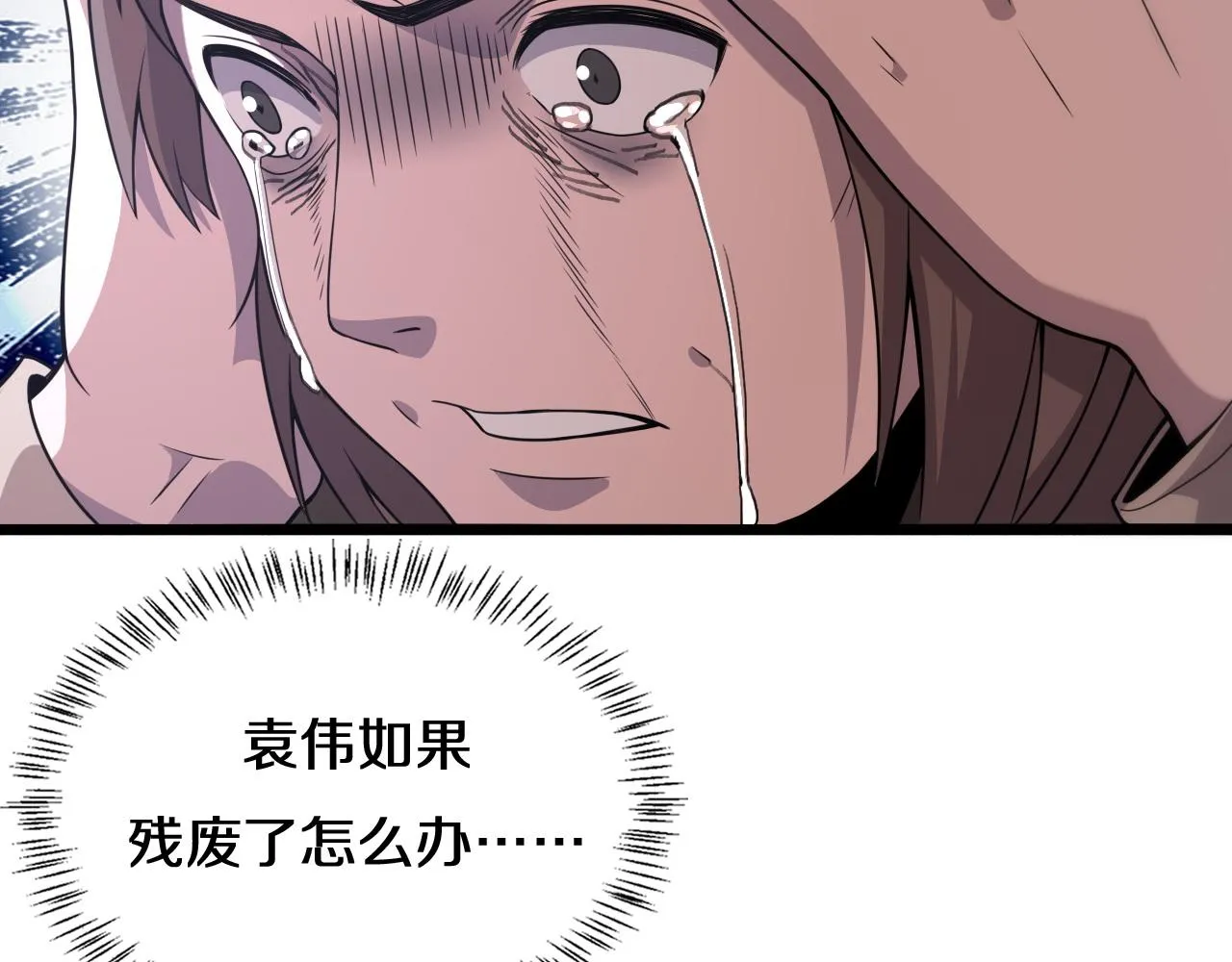 第74话 巧妙的试用 第60页
