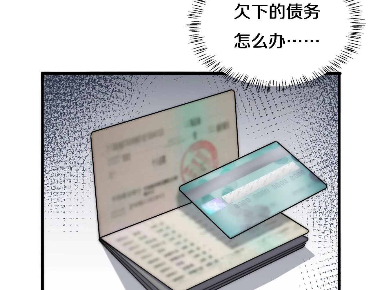 第74话 巧妙的试用 第62页