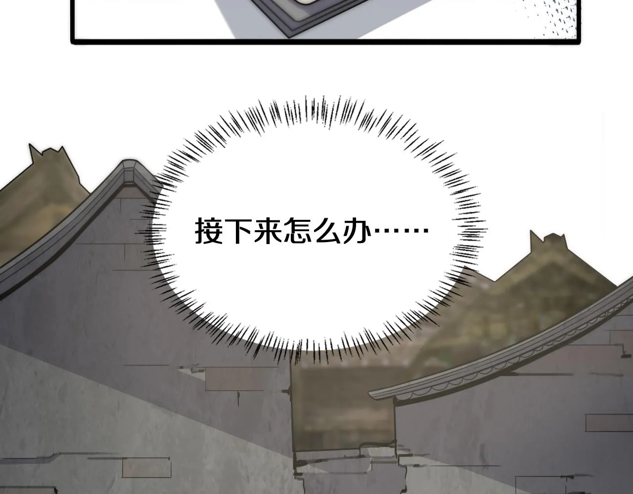 第74话 巧妙的试用 第63页