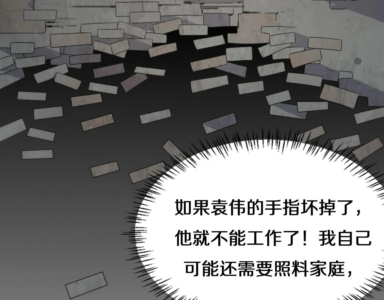 第74话 巧妙的试用 第64页