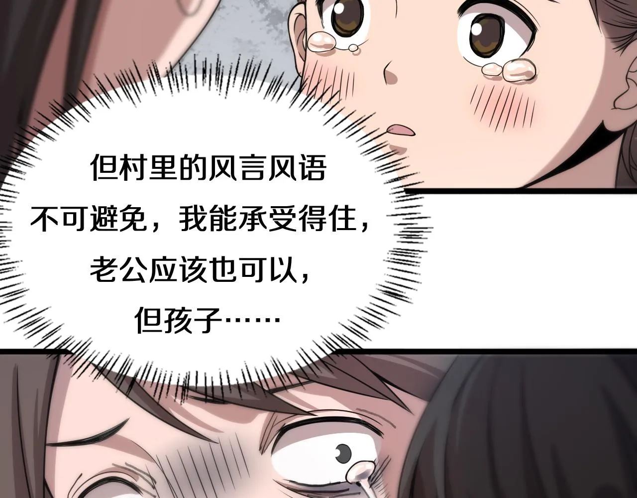 第74话 巧妙的试用 第67页