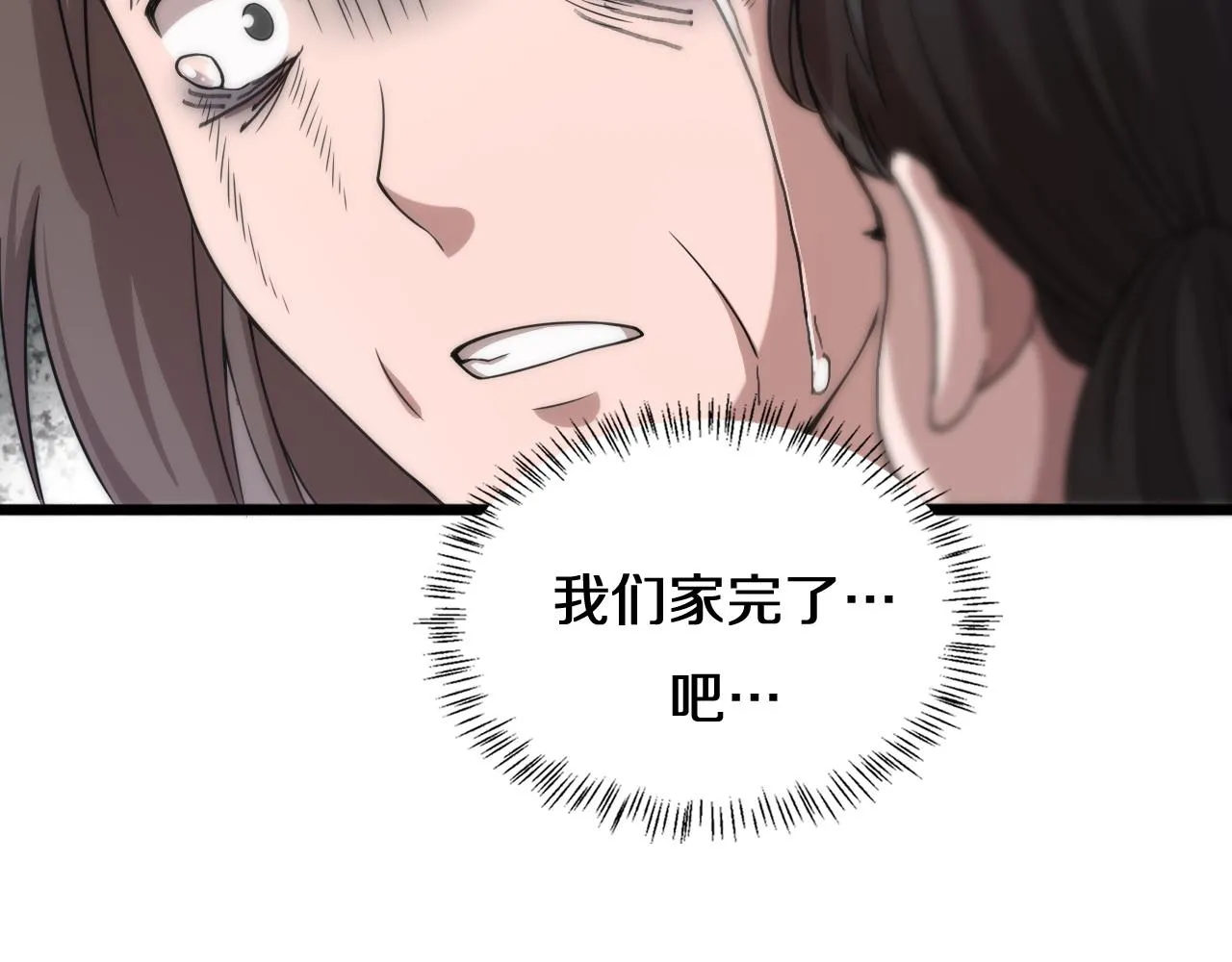 第74话 巧妙的试用 第68页