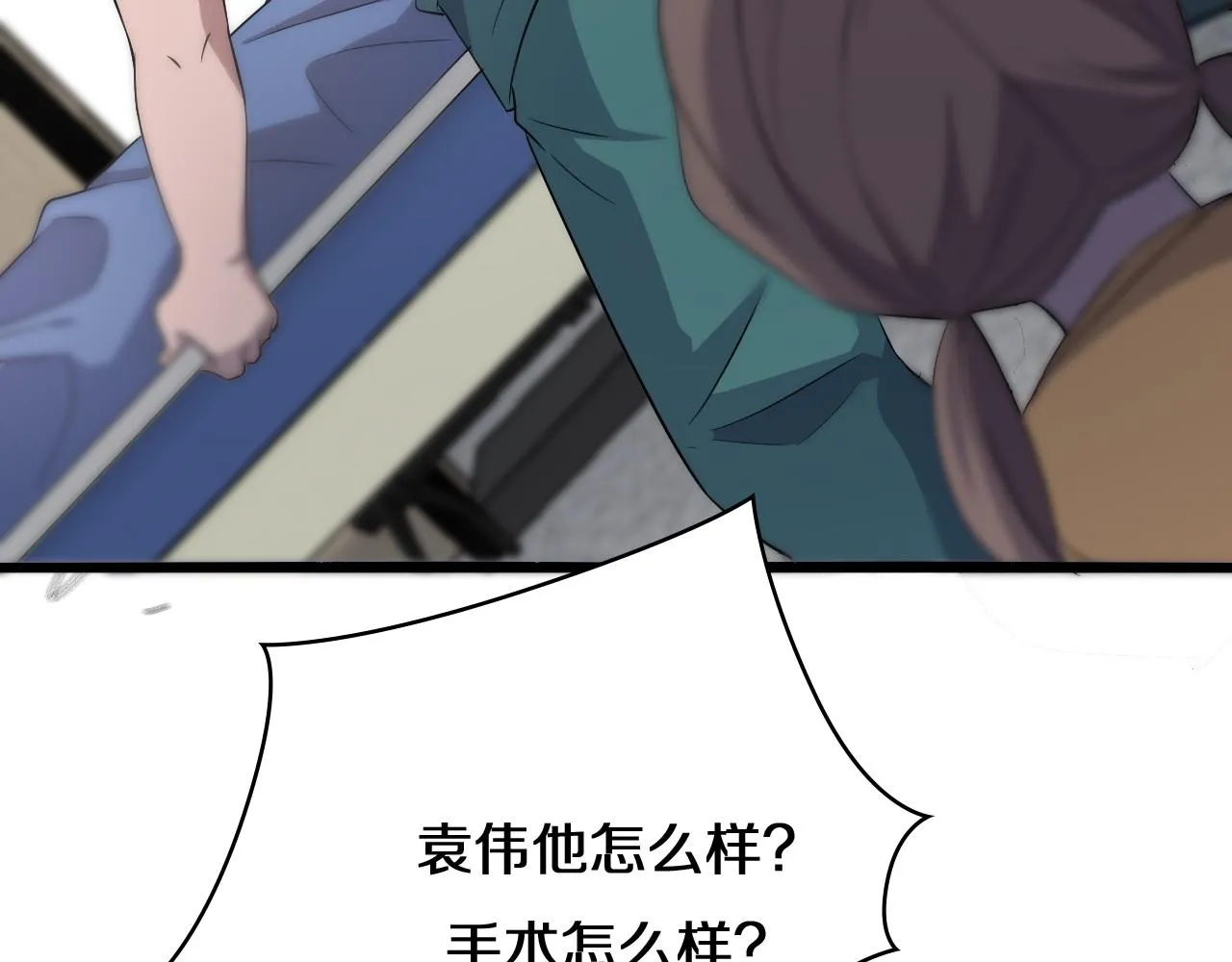 第74话 巧妙的试用 第72页