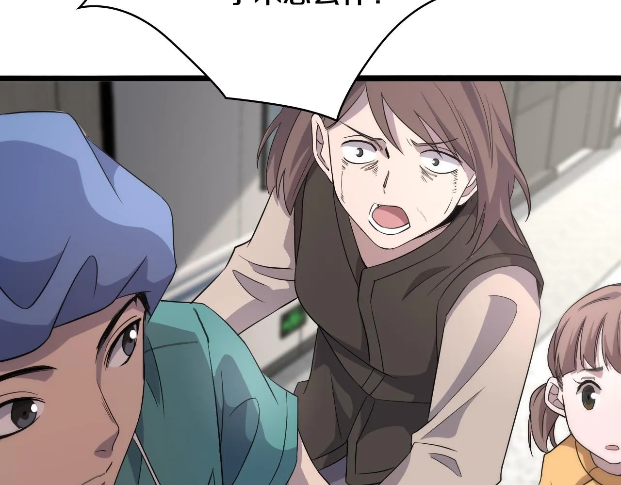 第74话 巧妙的试用 第73页