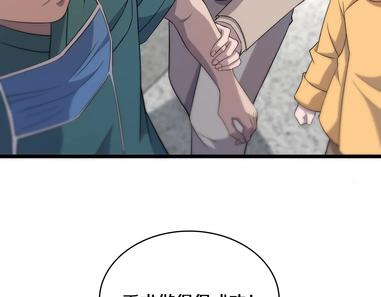 第74话 巧妙的试用 第74页