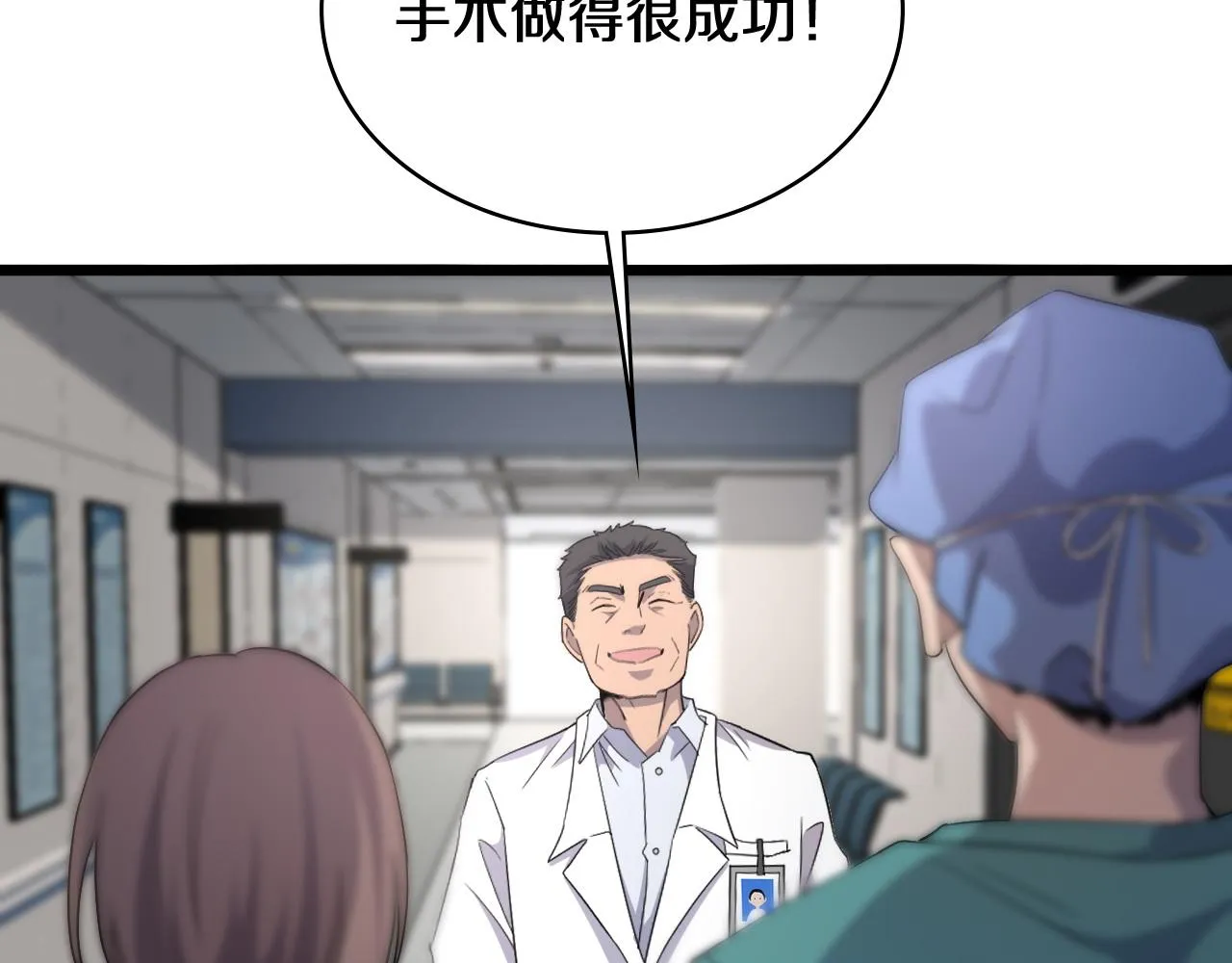 第74话 巧妙的试用 第75页