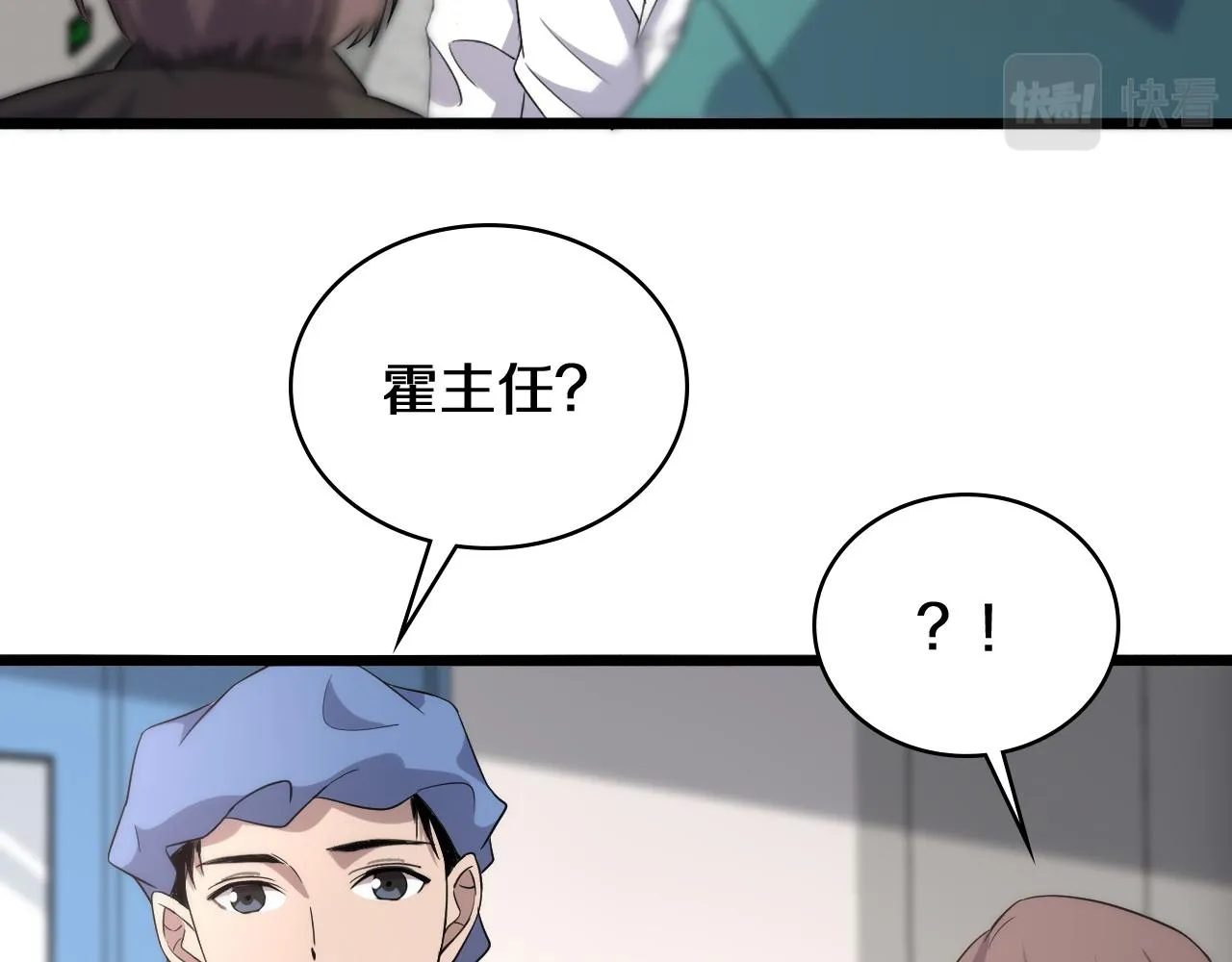第74话 巧妙的试用 第76页