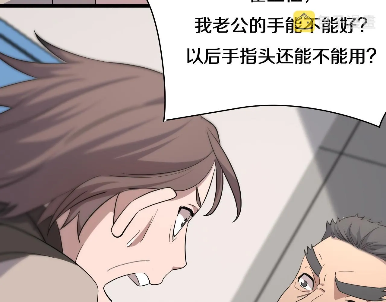 第74话 巧妙的试用 第81页