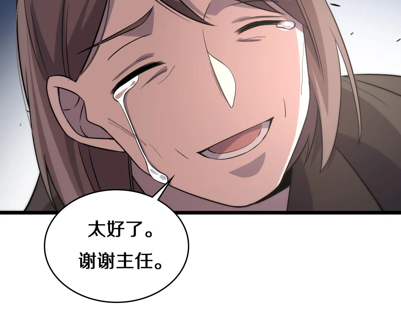 第74话 巧妙的试用 第84页