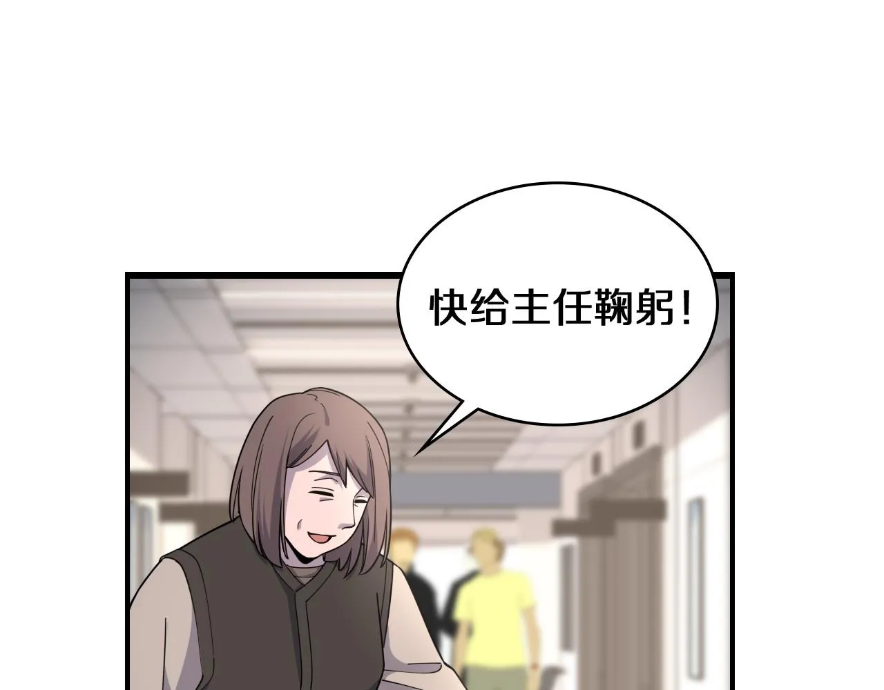 第74话 巧妙的试用 第85页