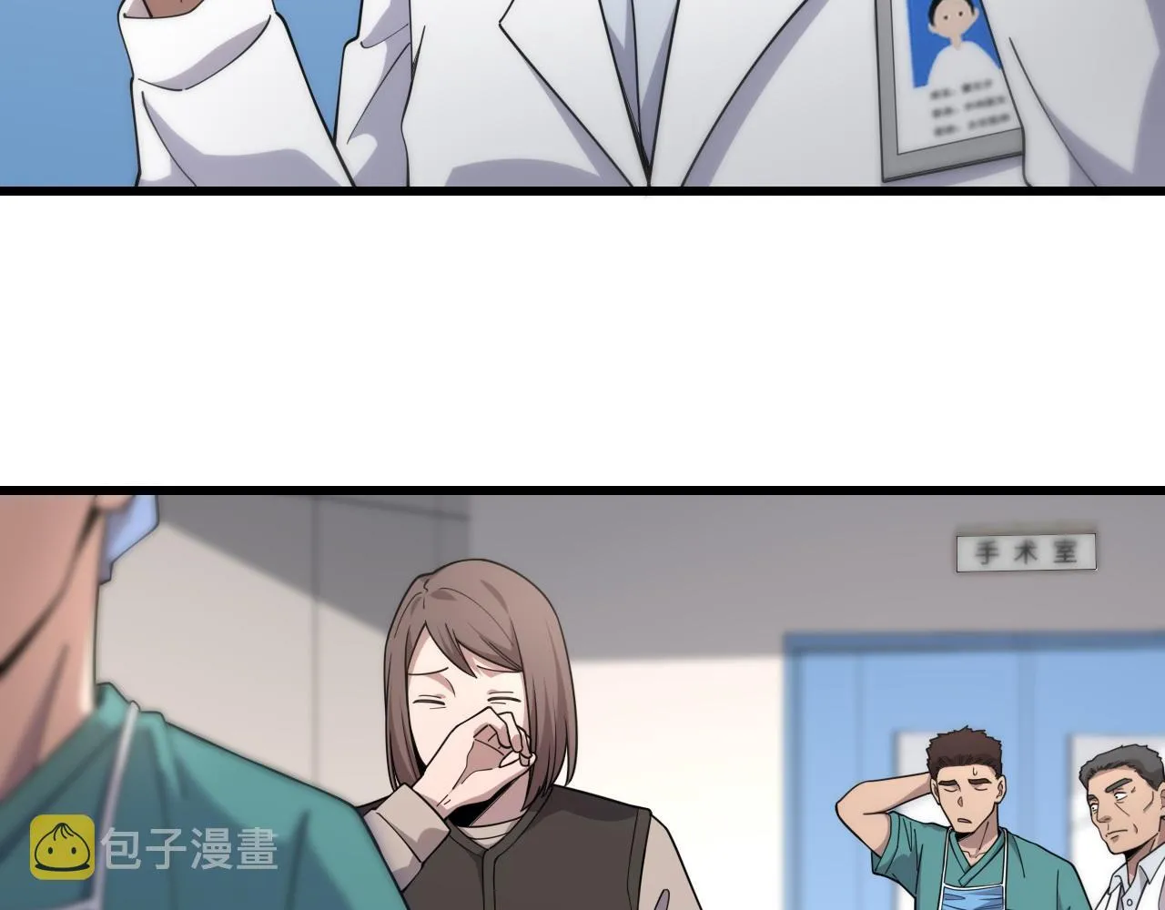 第74话 巧妙的试用 第88页