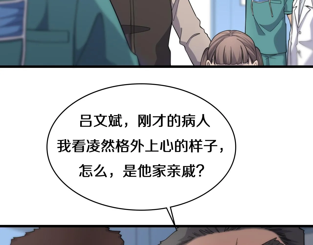 第74话 巧妙的试用 第89页