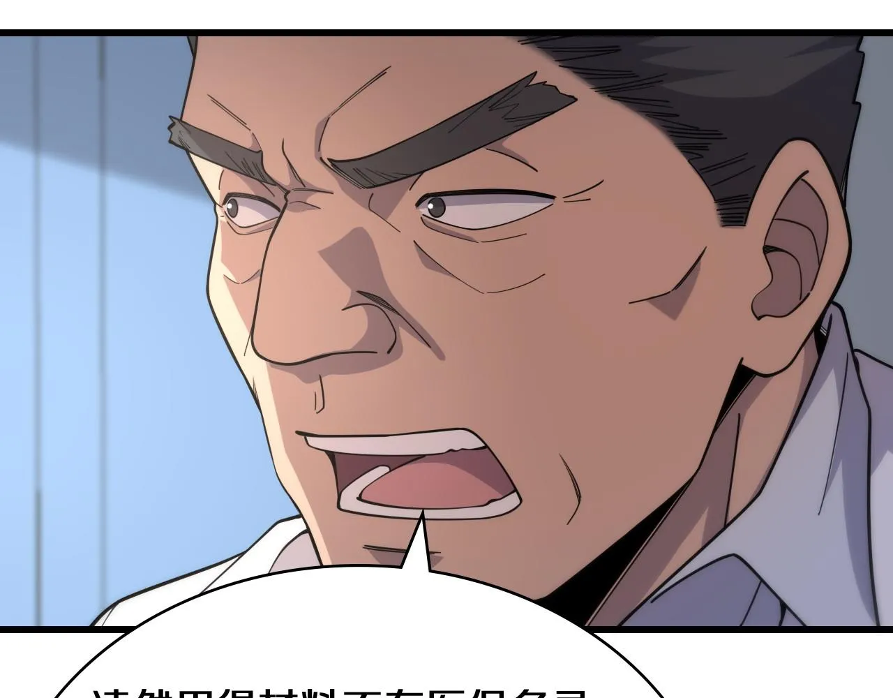 第74话 巧妙的试用 第92页
