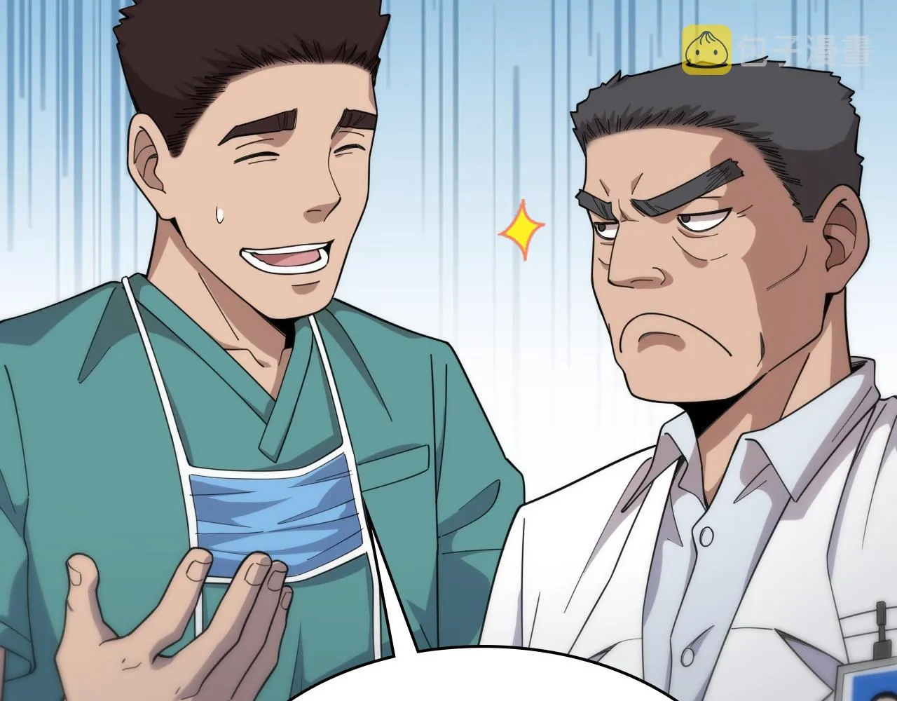 第74话 巧妙的试用 第96页