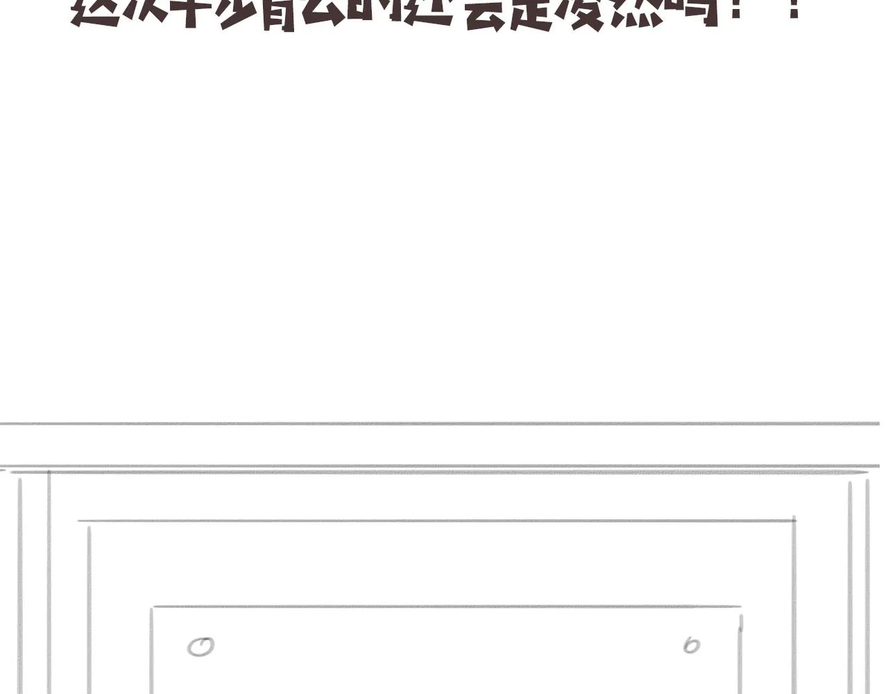 第74话 巧妙的试用 第102页