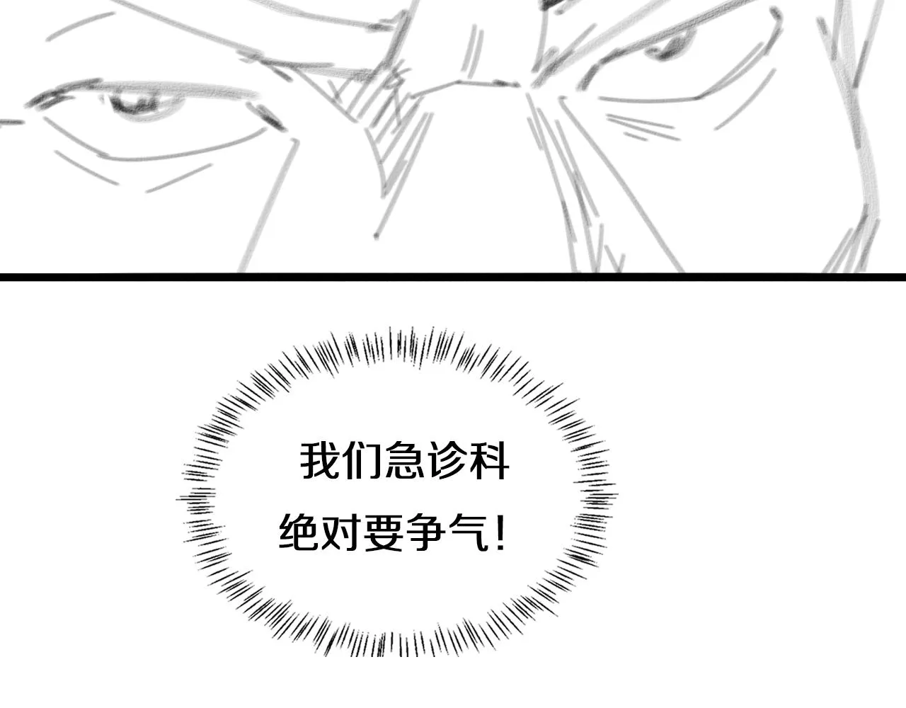 第74话 巧妙的试用 第107页