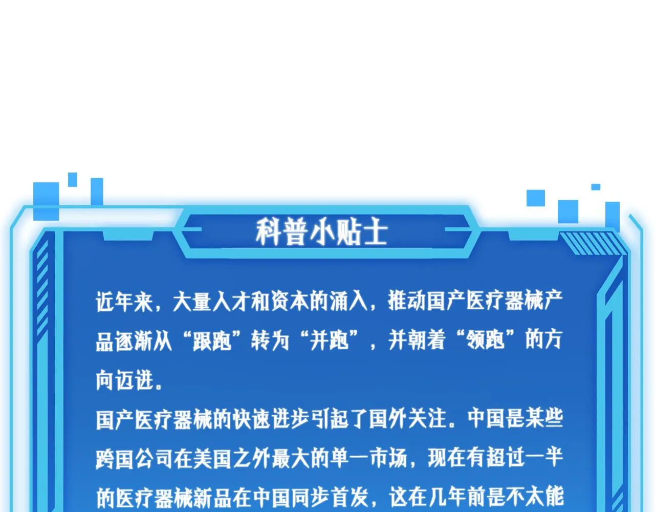 第74话 巧妙的试用 第108页