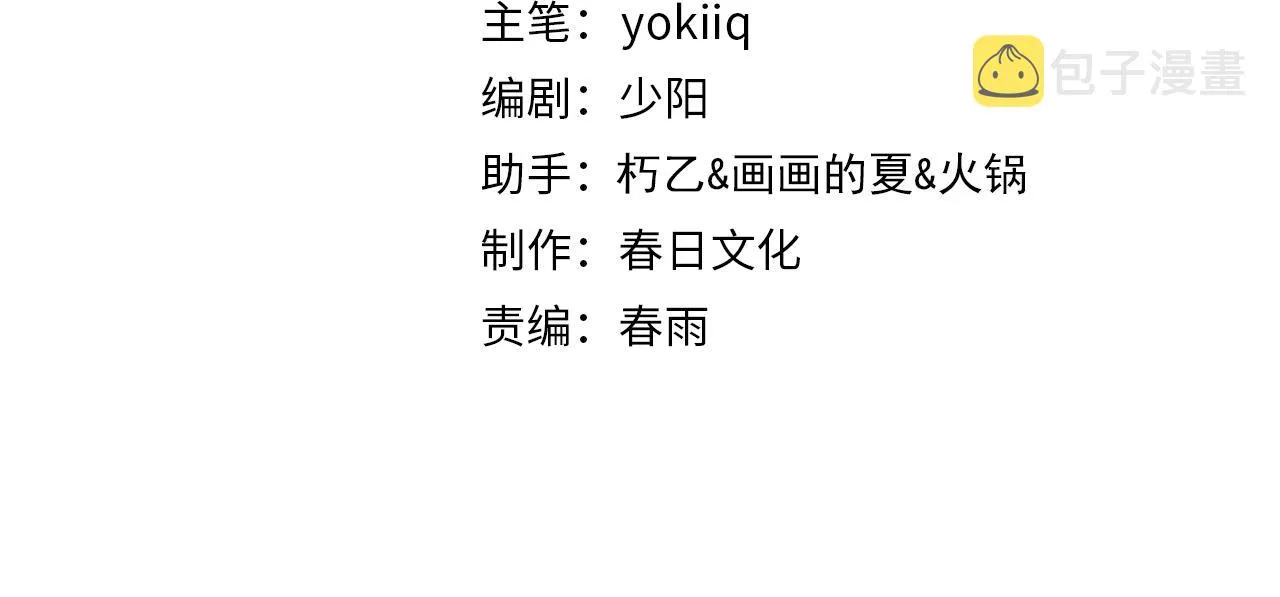 第75话 你是哪位？ 第4页