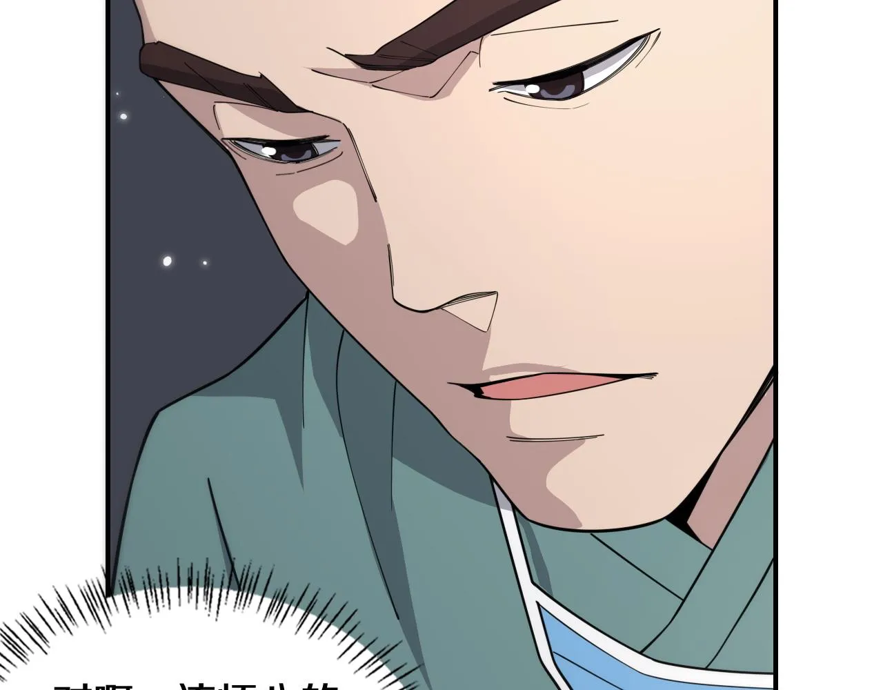 第75话 你是哪位？ 第11页