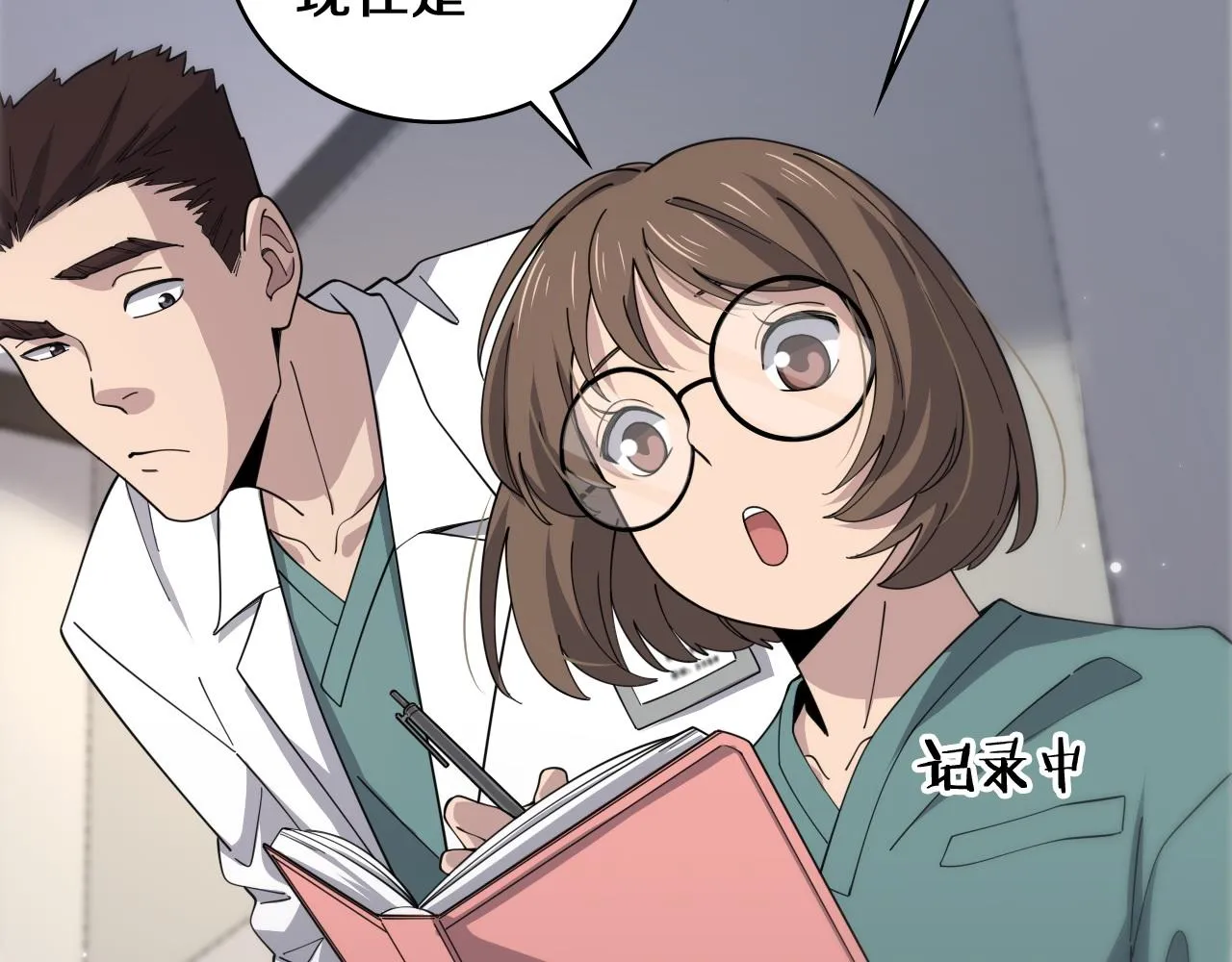 第75话 你是哪位？ 第16页