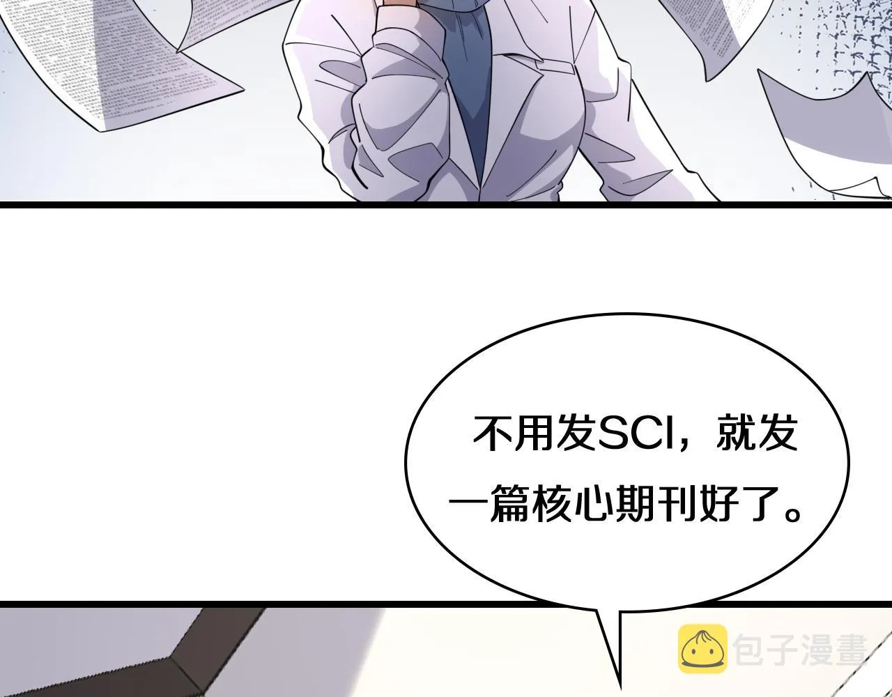第75话 你是哪位？ 第25页
